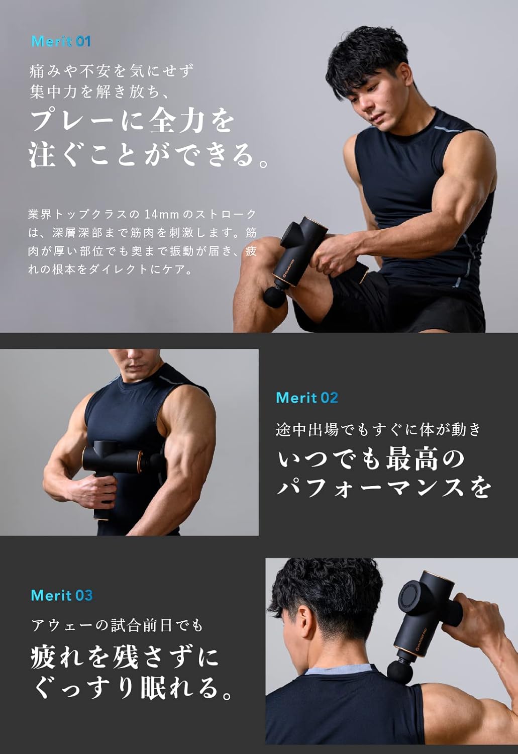 RELEASER Pro / uFit