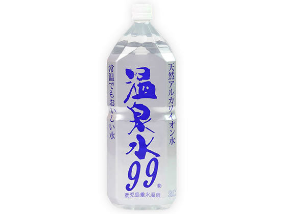 温泉水99 2.0L / 温泉水99
