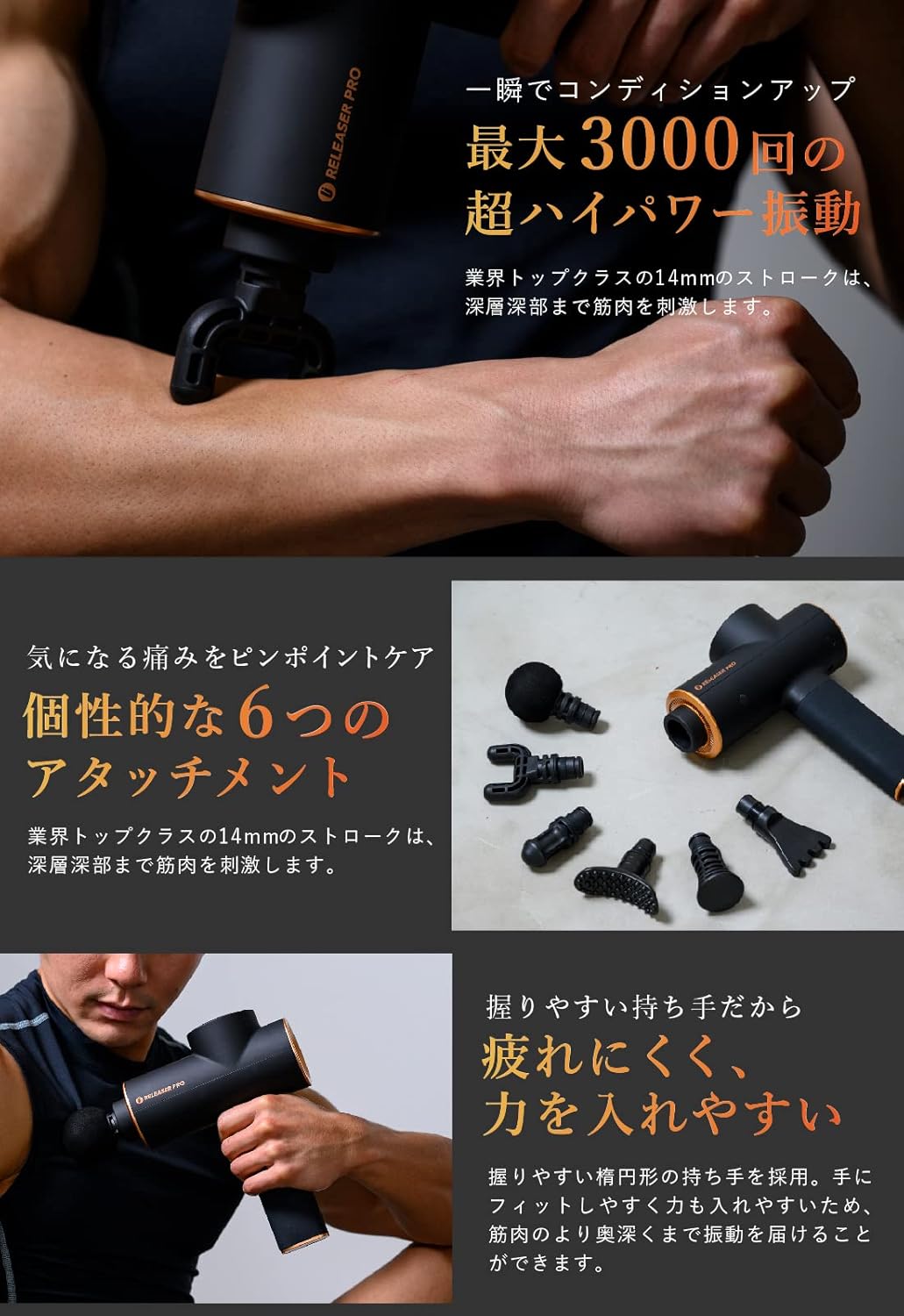 RELEASER Pro / uFit