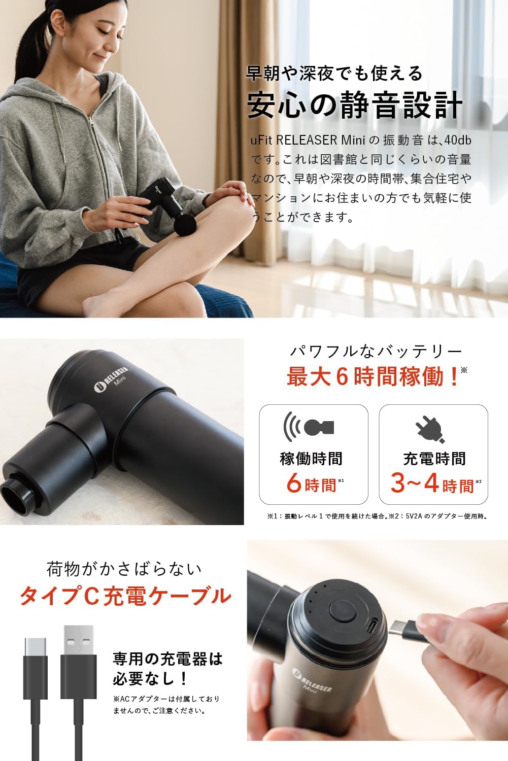 RELEASER Mini / uFit