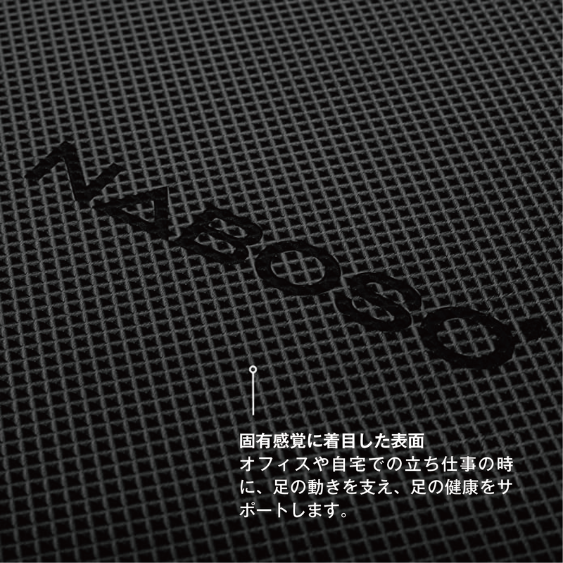 スタンディングマット / NABOSO
