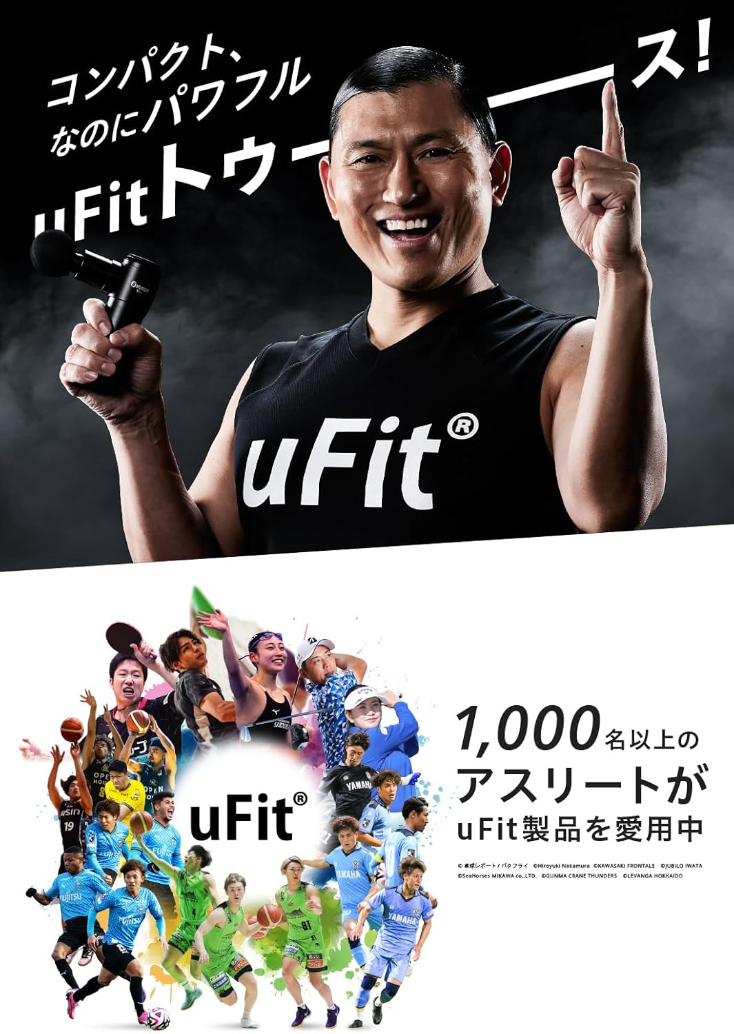 RELEASER Mini / uFit